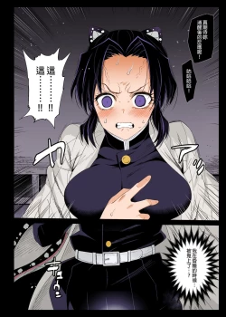 Page 16 of Kochou Shinobu Kan- RAPE OF DEMON SLAYER 2
