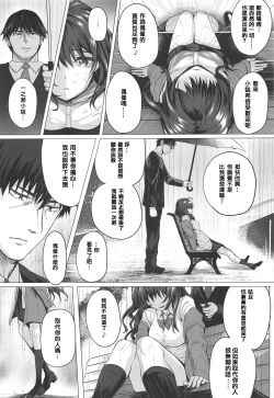 Page 9 of Shiki to P II
