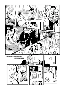 Page 14 of 【简体中文】浅羽的新生活