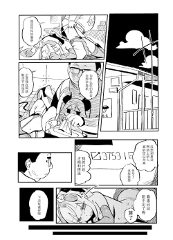 Page 20 of 【简体中文】浅羽的新生活