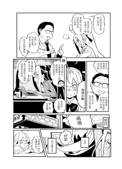 Page 3 of 【简体中文】浅羽的新生活