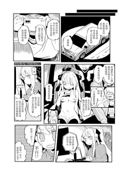Page 5 of 【简体中文】浅羽的新生活