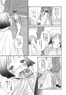 Page 103 of Hinnyuu Hatsurei