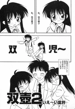 Page 107 of Hinnyuu Hatsurei