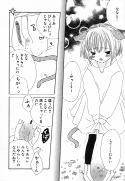 Page 130 of Hinnyuu Hatsurei