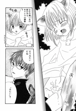 Page 134 of Hinnyuu Hatsurei