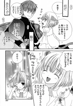 Page 137 of Hinnyuu Hatsurei