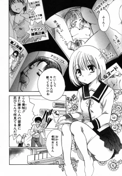 Page 140 of Hinnyuu Hatsurei