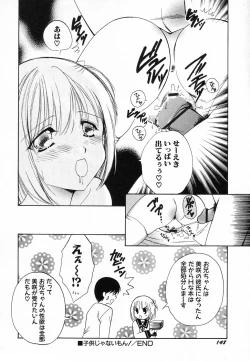 Page 154 of Hinnyuu Hatsurei