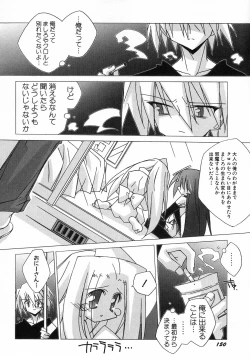 Page 156 of Hinnyuu Hatsurei