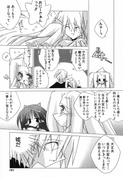 Page 157 of Hinnyuu Hatsurei