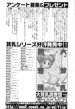 Page 176 of Hinnyuu Hatsurei