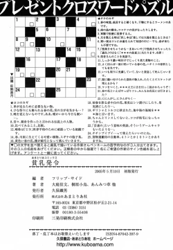 Page 178 of Hinnyuu Hatsurei