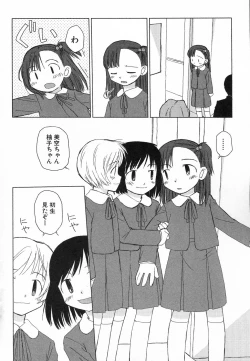 Page 26 of Hinnyuu Hatsurei