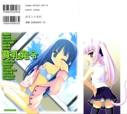 Page 2 of Hinnyuu Hatsurei