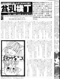 Page 3 of Hinnyuu Hatsurei