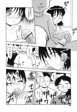 Page 44 of Hinnyuu Hatsurei