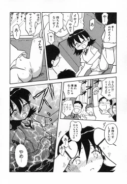 Page 50 of Hinnyuu Hatsurei