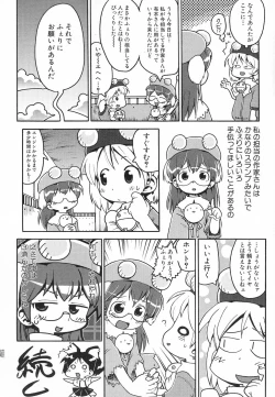 Page 74 of Hinnyuu Hatsurei