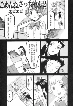 Page 75 of Hinnyuu Hatsurei