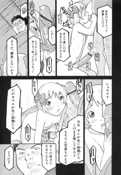 Page 79 of Hinnyuu Hatsurei