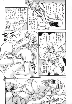 Page 91 of Hinnyuu Hatsurei