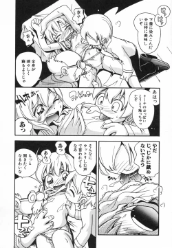 Page 92 of Hinnyuu Hatsurei