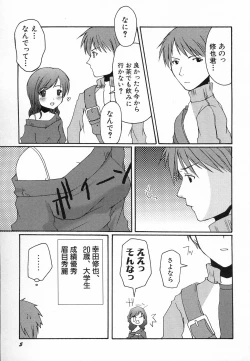 Page 9 of Hinnyuu Hatsurei