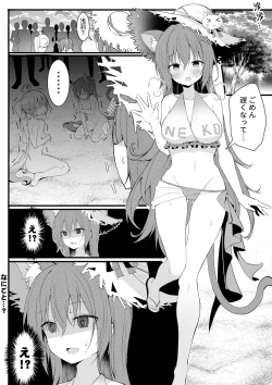 Page 14 of Chakai no Nichijou