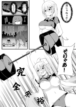 Page 23 of Chakai no Nichijou