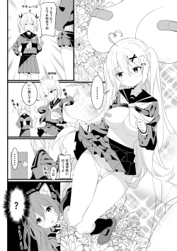 Page 5 of Chakai no Nichijou