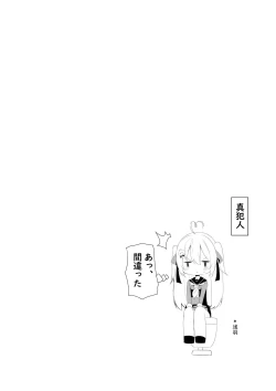 Page 6 of Chakai no Nichijou