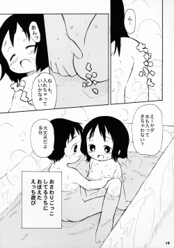 Page 18 of Tonari no Kimi 2-gakki