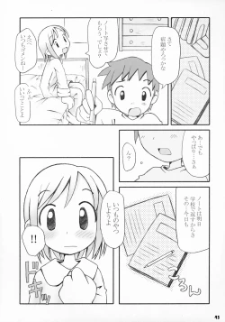 Page 43 of Tonari no Kimi 2-gakki
