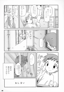 Page 51 of Tonari no Kimi 2-gakki