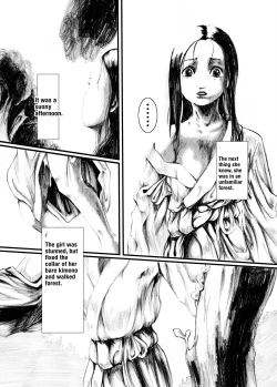 Page 19 of Maguma no Ikenie