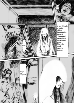 Page 5 of Maguma no Ikenie