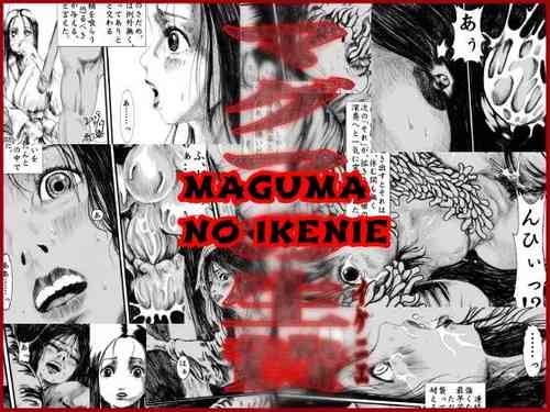 Download Maguma no Ikenie