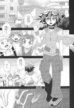 Page 2 of Otanoshimi wa Korekara da!