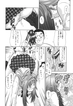 Page 109 of Aigan Dorei