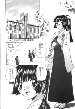 Page 139 of Aigan Dorei