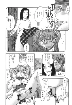 Page 13 of Aigan Dorei