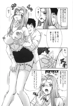 Page 156 of Aigan Dorei