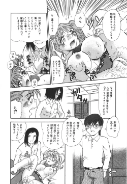 Page 15 of Aigan Dorei