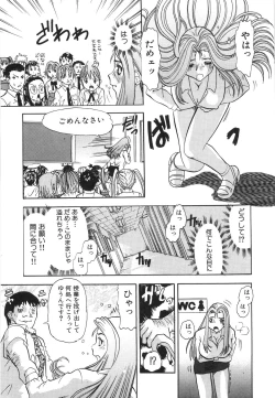 Page 162 of Aigan Dorei