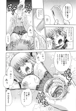 Page 33 of Aigan Dorei