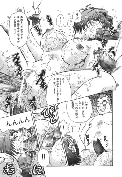 Page 52 of Aigan Dorei