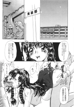 Page 60 of Aigan Dorei