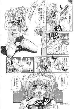 Page 89 of Aigan Dorei