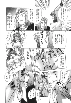 Page 97 of Aigan Dorei